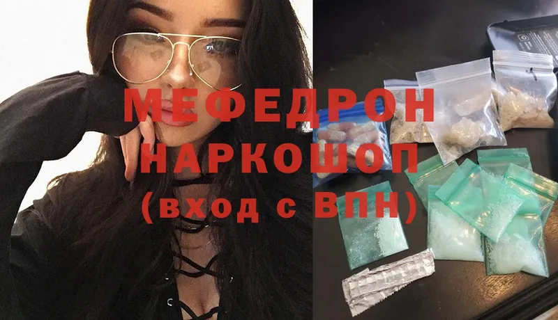 Мефедрон VHQ  Курлово 